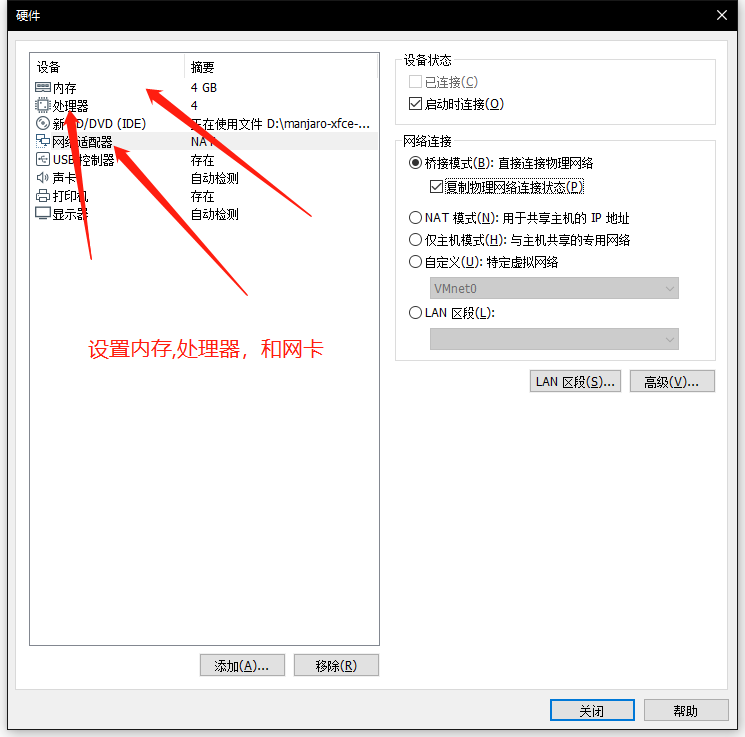 「Linux」最受欢迎的Linux发行版, Manjaro Linux虚拟机安装折腾全记录