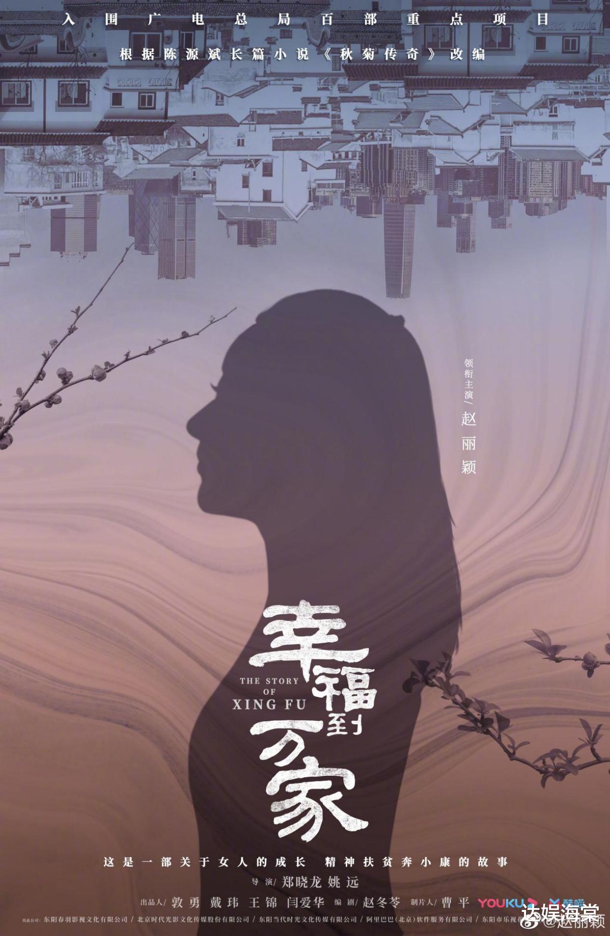 赵丽颖|赵丽颖正剧开机，林更新变身霸道总裁，《楚乔传2》不会再翻拍