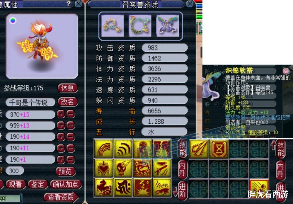 [梦幻西游]梦幻西游：珍宝阁进入四大天王时代，千涛然鹏扛起王朝大旗！