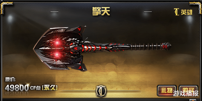 穿越火线|穿越火线：存在N多年的英雄级分期，现在还有人分期买英雄吗？