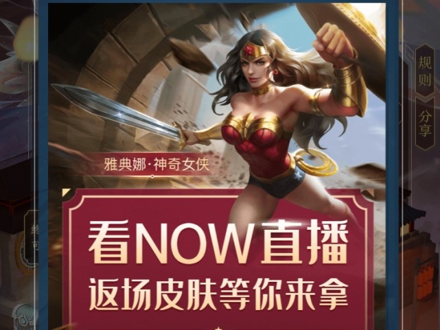 kpl|孙膑KPL限定先别急，0元抽皮肤真香，永久传说五选一，没云霓雀翎的巨赚
