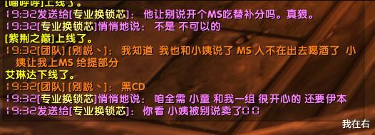 【魔兽世界怀旧服】魔兽怀旧服怒炉曝出新瓜，替补双开拿全分会长演清宫大戏