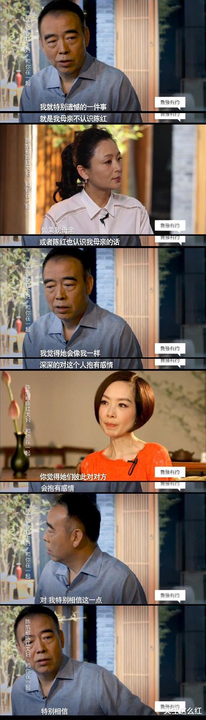 陈红|让新丽总裁泛酸，小S大呼浪漫，陈凯歌陈红的爱情，甜度超标