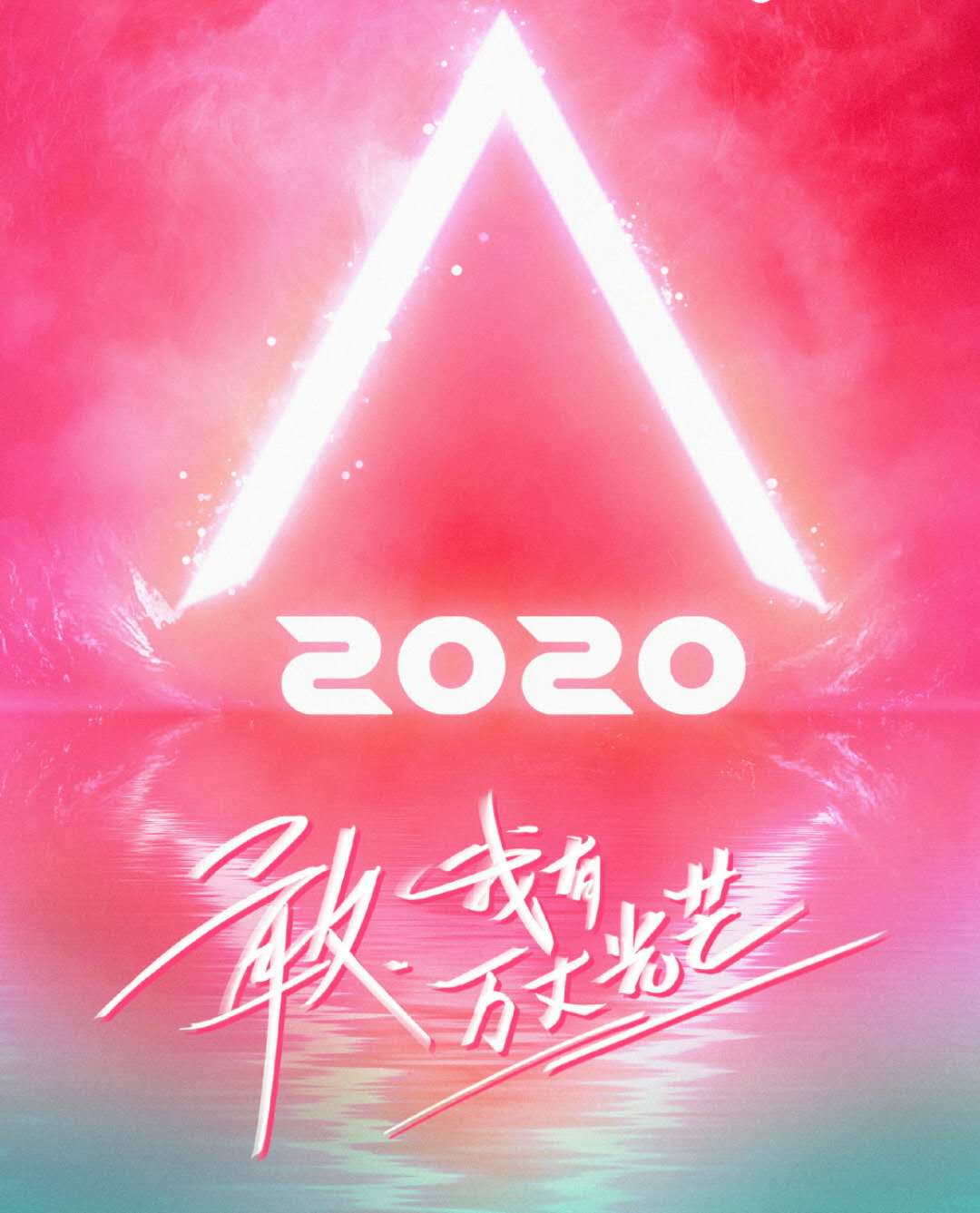 #创造营2020#《创造营》这三点吊打《青你2》，选手实力强，导师团暗藏玄机