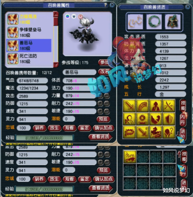 大唐|梦幻西游：珍宝阁大唐&花果山展示，2把最强扇子，5件抗封装备亮点十足！