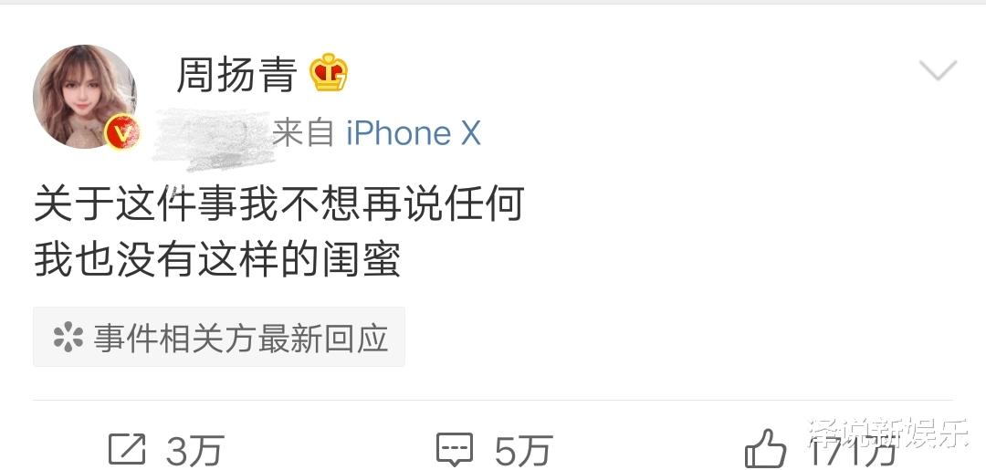 【罗志祥】罗志祥发长文求复合，点滴回忆令人感动，周扬青给出答案引争议