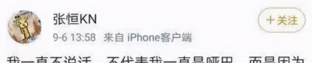 郑爽|郑爽三任前男友的分手感言，态度惊人的相似