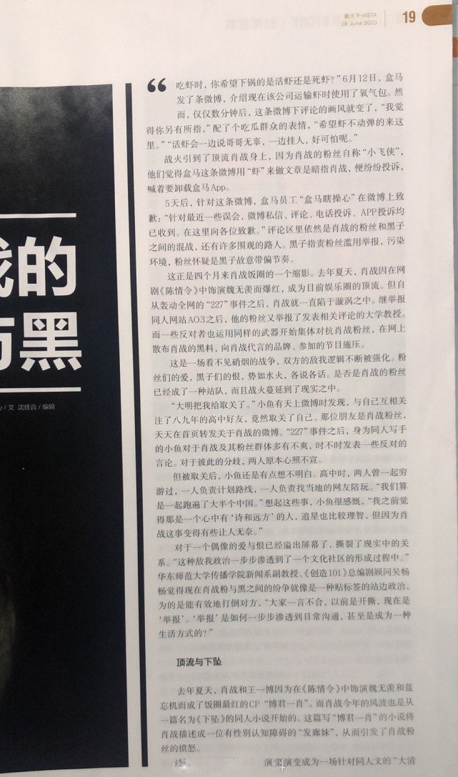 肖战|大快人心！肖战团队要清理职黑群体了，黑粉：发言要谨慎