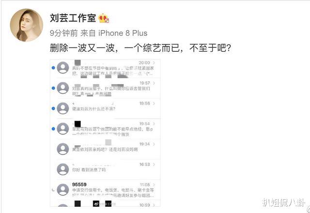 [刘芸]刘芸P图只P自己引发姐姐众怒，宁静脸黑张萌嘴歪，气得直接就开撕