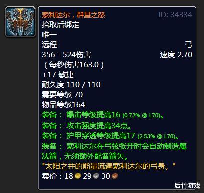 tes战队|70年代的猎人和术士是如何翻盘的？《魔兽世界》怀旧服TBC展望