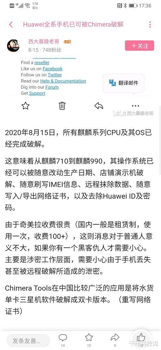 深圳市|小心你的隐私！安卓系统出现重大安全隐患 网友：华为上鸿蒙吧
