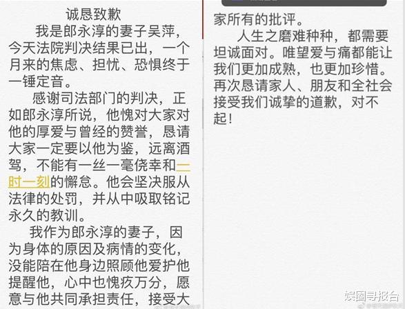 郎永淳▲“害”郎永淳从央视主持到阶下囚,“卷款”赴美的吴萍,今怎样了
