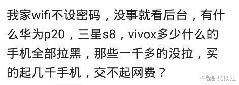 Python|为了防止别人蹭网,你家的无线网密码是多少?需要外网权限要我确定~哈哈哈