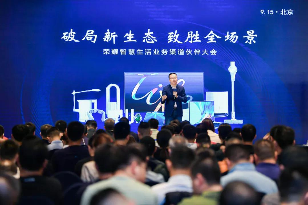 投影仪|外界压力挡不住荣耀的脚步，智慧全场景落地按下加速键