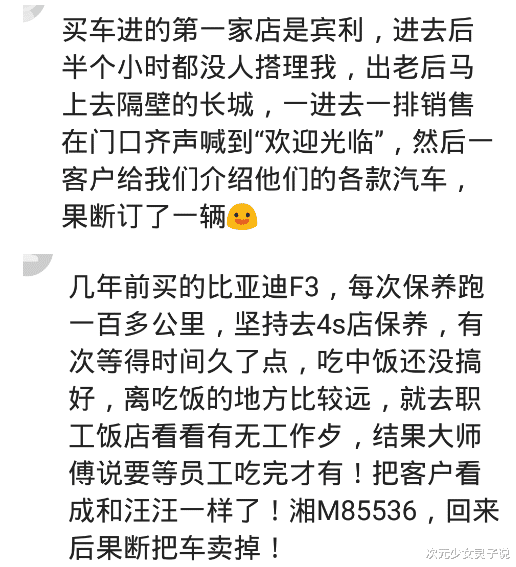 买车|去买车的时候，看了几个小时，连水都没有一杯，去隔壁果断定了一辆！