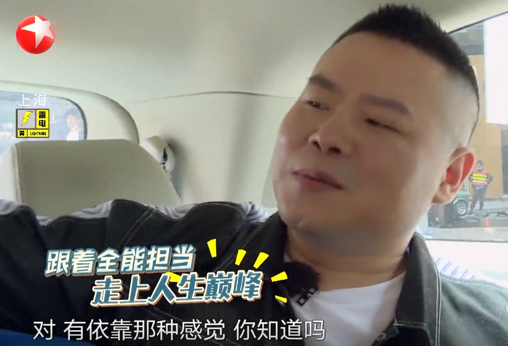 杨钰莹|贾乃亮比邓伦差在哪？岳云鹏在车里的这段评价很到位！