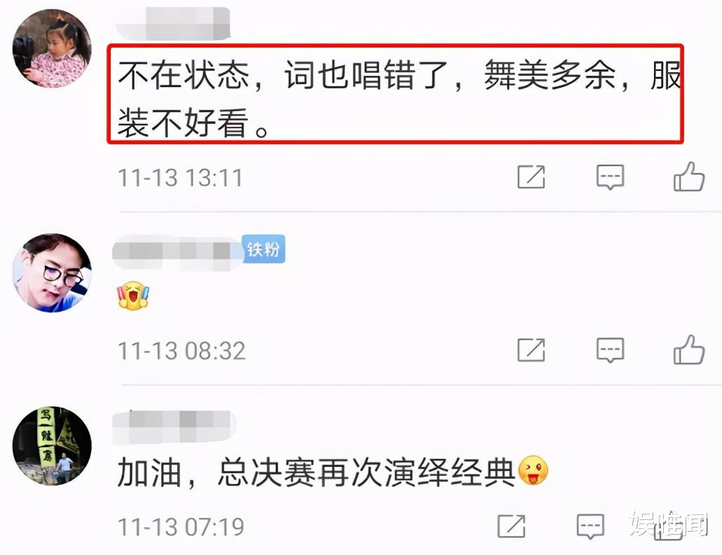 单依纯|《好声音2020》单依纯出现低级失误，参加新节目，连歌词都忘了