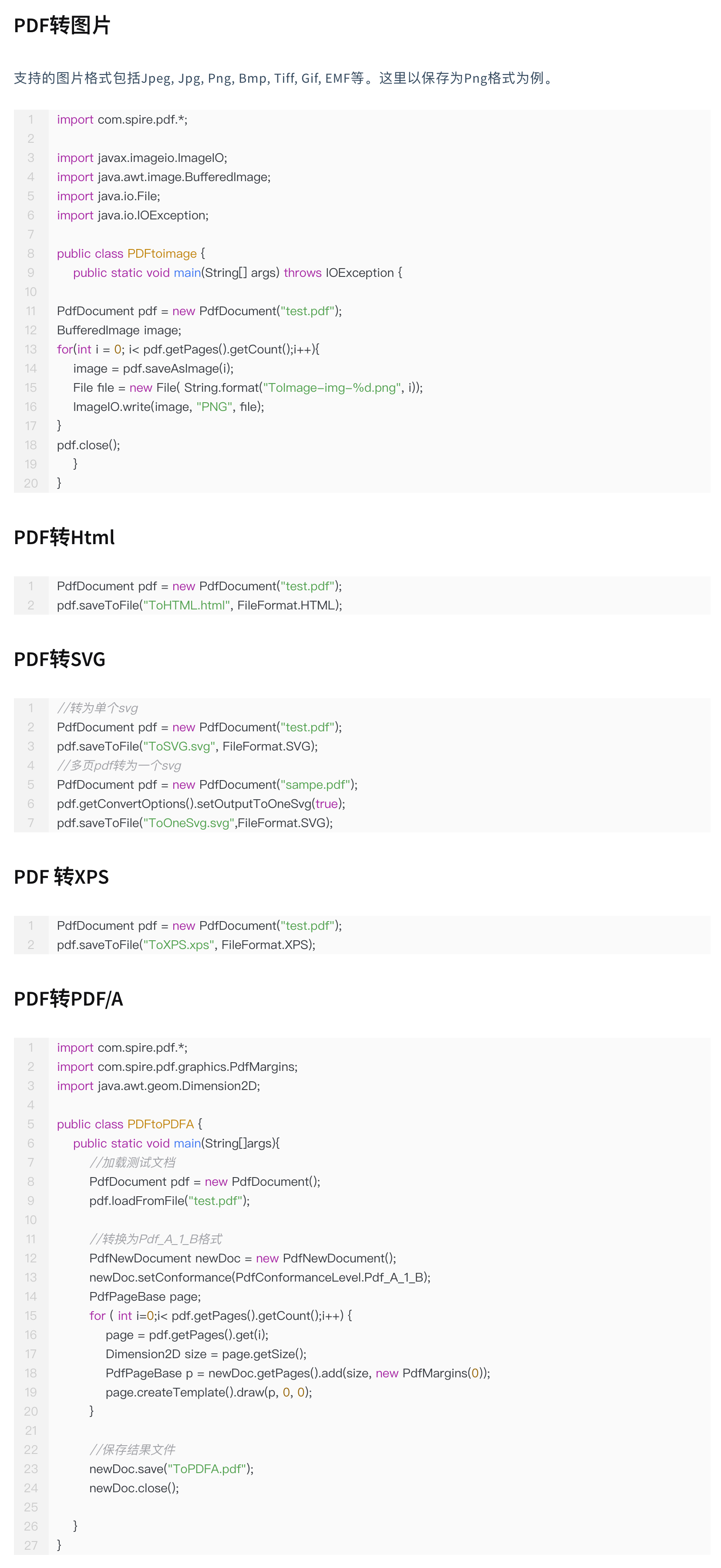 讯飞输入法■Java 将PDF 转为Word