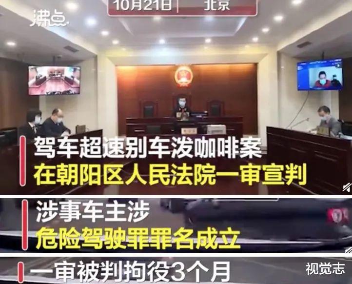 视觉志|“因为「路怒症」,我被判刑了!”