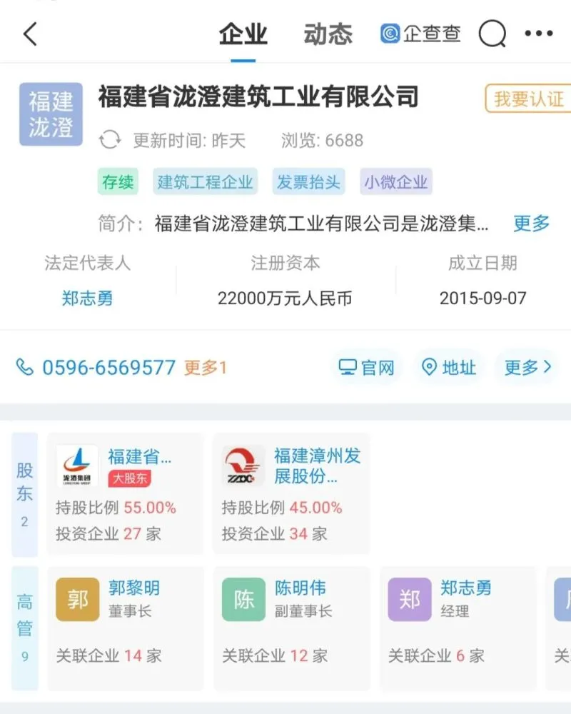 联筑赚 3.5亿工程曝招投标黑幕 多家单位被邀请去当猴耍