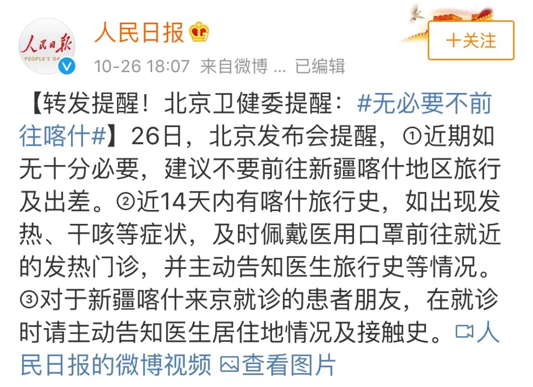 你好吴所畏|国内疫情再爆发！感染人数暴涨，四个地区风险升级，这类人要小心了！