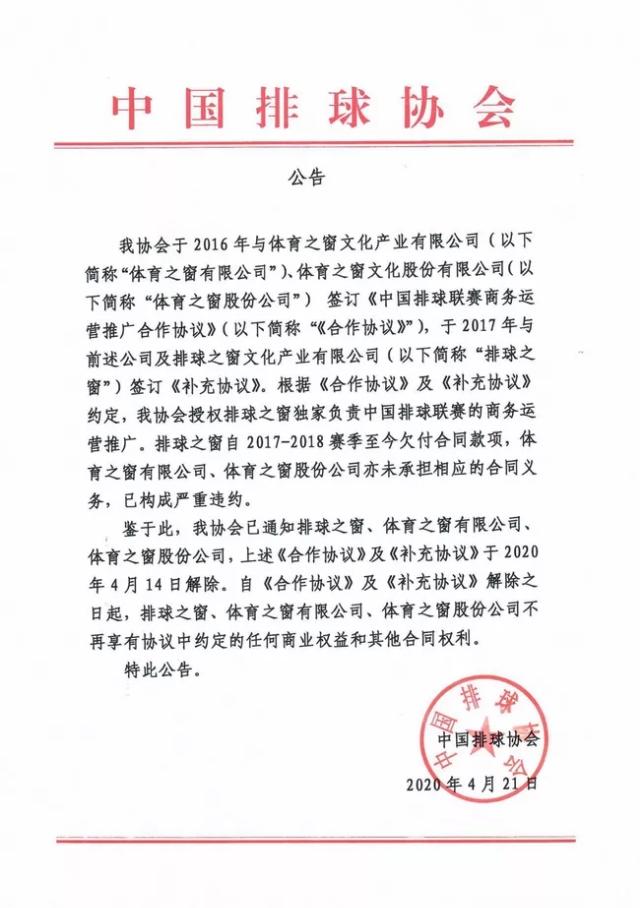 『李盈莹』中国排协突然出了一个通告，和房奴李盈莹、朱婷关系比较大！