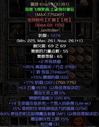 ko|暗黑2：符文之语大全（含1.09、1.10、1.11共78个）