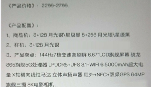 双十一|决战双十一，小米祭出10亿补贴，红米K30S至尊版要卖2299元起