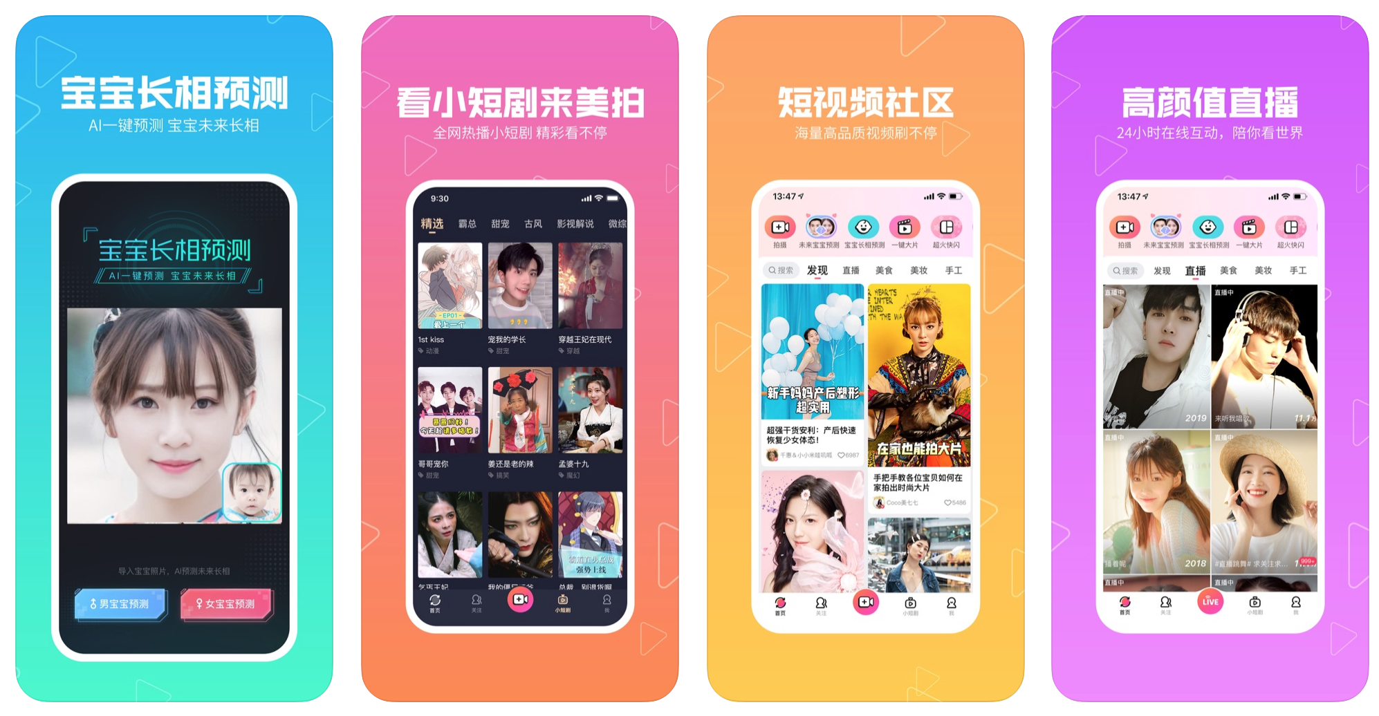 |不得不用的8款优质APP