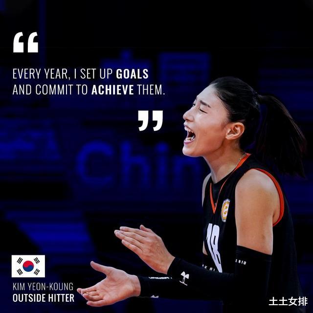 金软景▲年薪超朱婷！金软景透露自己年薪是17亿，韩媒称是世界女排第一