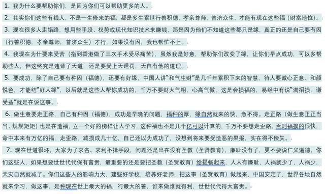 【】香港巨富们的御用风水师——陈伯