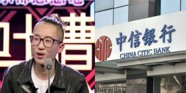 「池子」全网震怒！中信银行摊上大事了，高层火速出手！