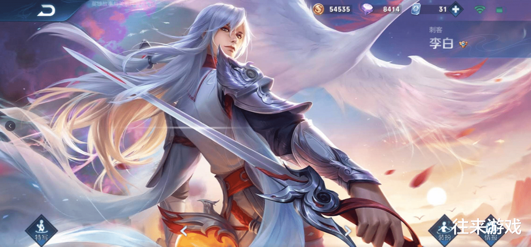 李白|天美赛季末再次大更新,李白终于喜提加强,而她突然崛起成T0!