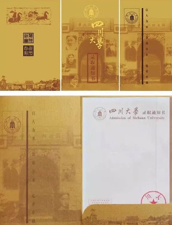 大学|2020版985大学录取通知书汇总出炉