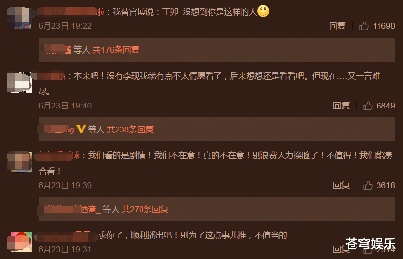 [张铭恩]张铭恩被胡冰卿曝光语音后，《河神》官博无奈发动态，心态崩了！