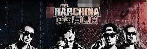 说唱新世代|《中国新说唱》与《说唱新世代》节目，网评：口碑完全比不上！