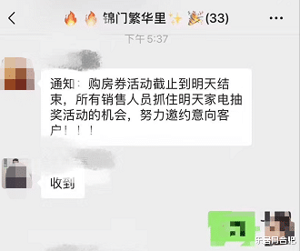 2天吸金81亿，合肥超30家房企“火拼”，5大信号定调2020楼市走向