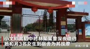 宿舍|广西副校长将女学生带去宿舍\补课\，多名遭侵犯，竟没人反抗