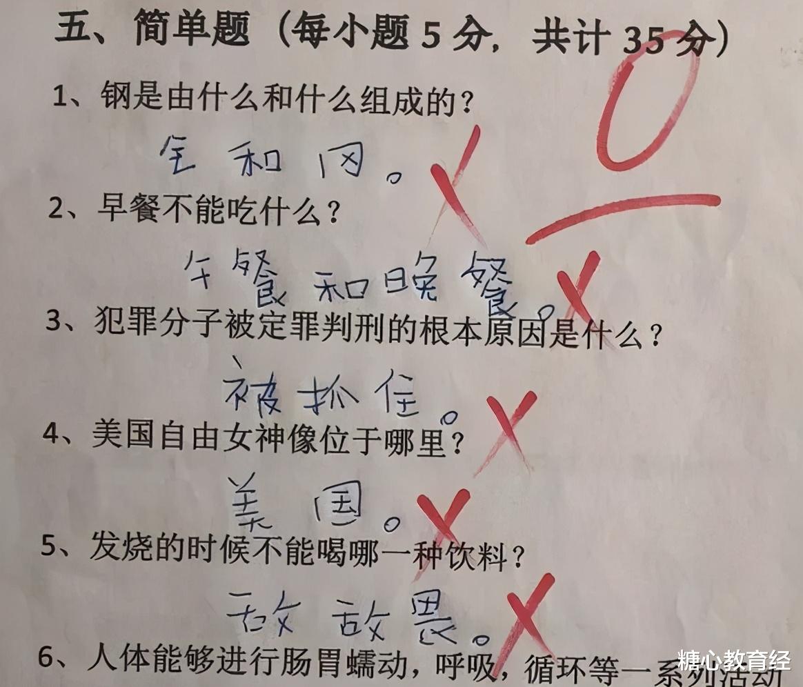 考试|“倒数第一”试卷火了，老师看后哭笑不得，回复：放学留下