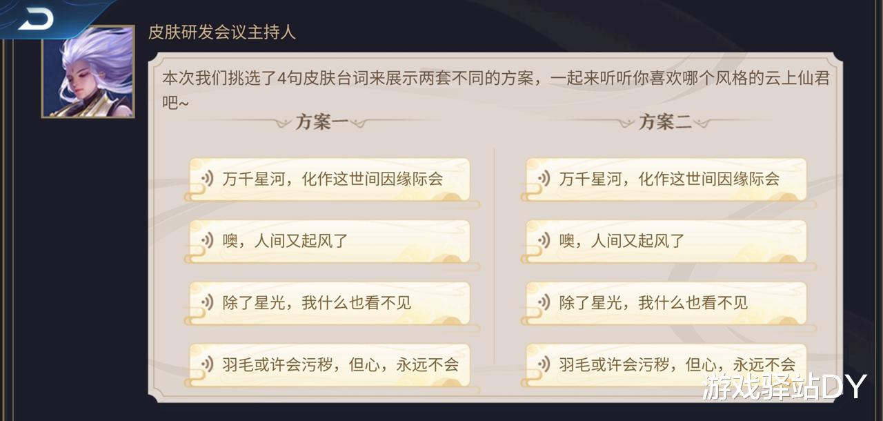 王者荣耀|王者荣耀:下周更新或削弱加强9位英雄,纤云弄巧台词投票二选一