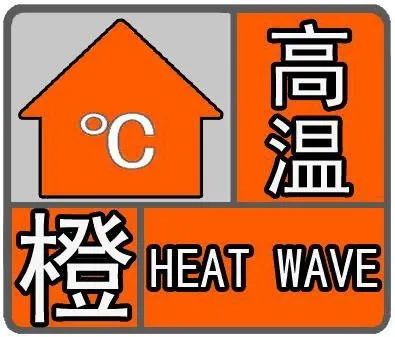 福州新闻网|最高40℃！气温将暴涨！仓山闽侯永泰注意！