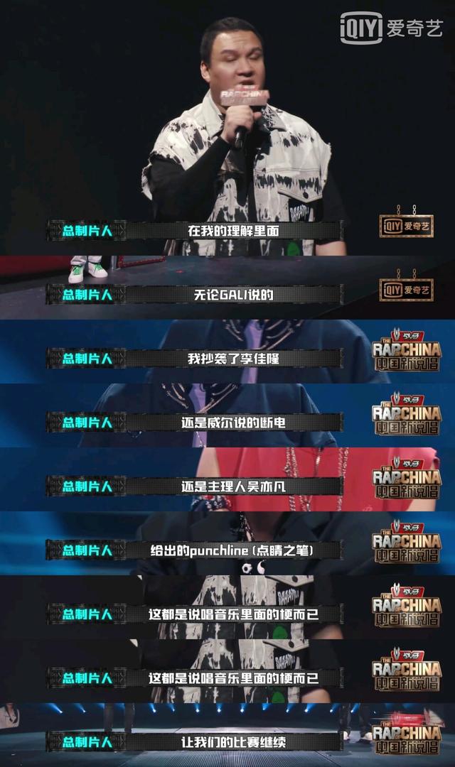 吴亦凡|《中国新说唱》断电的皮卡丘是什么梗？为什么玩梗会惹怒吴亦凡？