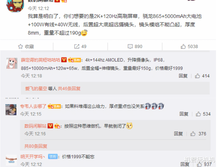 雷军|米粉过分雷军难办：2K屏+100W快充骁龙865只卖1999