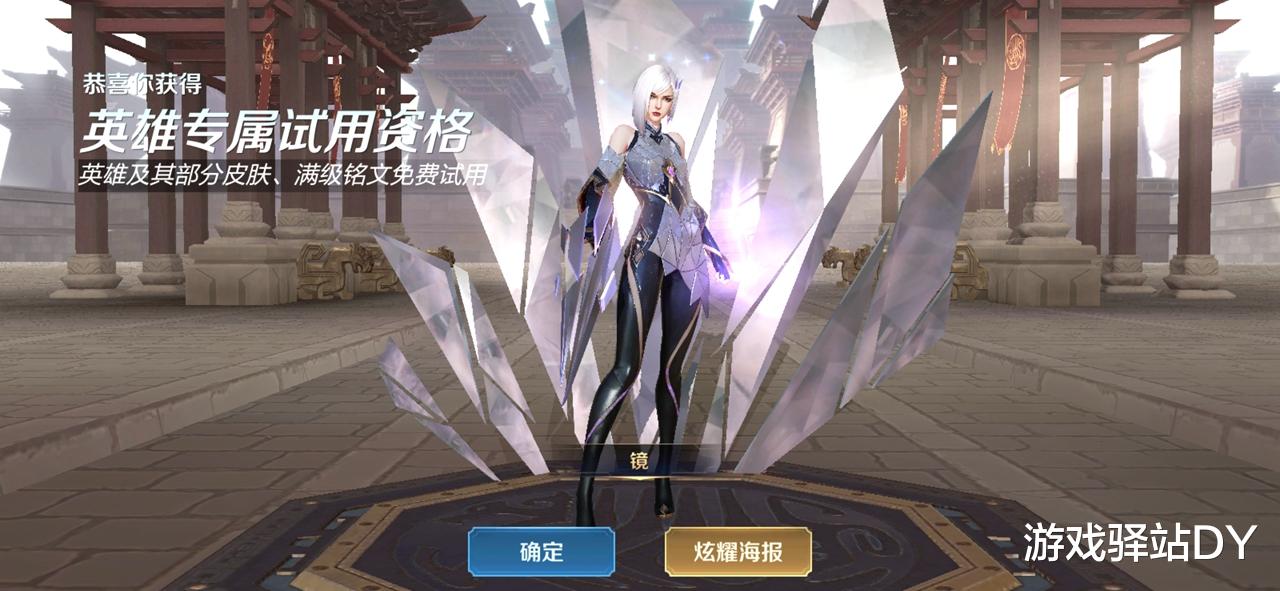 「王者荣耀」王者荣耀：KPL应援信物兑换推荐，100点券卡记得领，全新回城上线