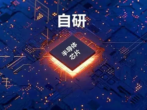 【芯片】中兴量产7nm芯片！狂欢后的失落，衬托出产业布局的失误