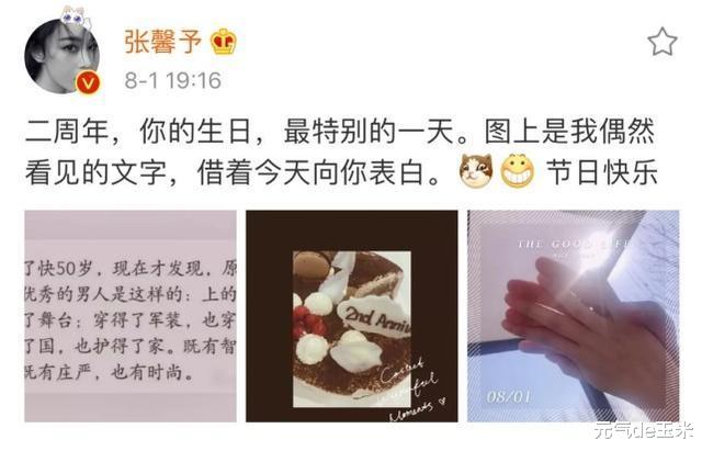张馨予|张馨予被婆家嫌弃学历低，最终还是靠性格和行动，征服了军人世家