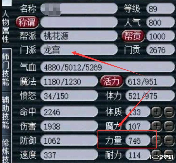 梦幻西游■梦幻西游：全力龙宫伤害比大唐都高，就是刷任务的时候经常被歧视