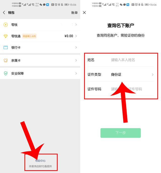 微信@微信还有一个隐身模式，开启后陌生人就找不到你