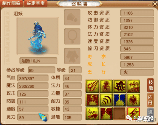 【梦幻西游】梦幻西游：黑商自导自演套路卖新兽决，须弥BB拍高级进击法爆