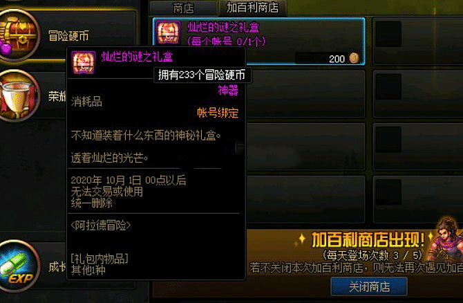 地下城与勇士|DNF：这个道具也太香！能开出黄金增幅书，却已被玩家遗忘